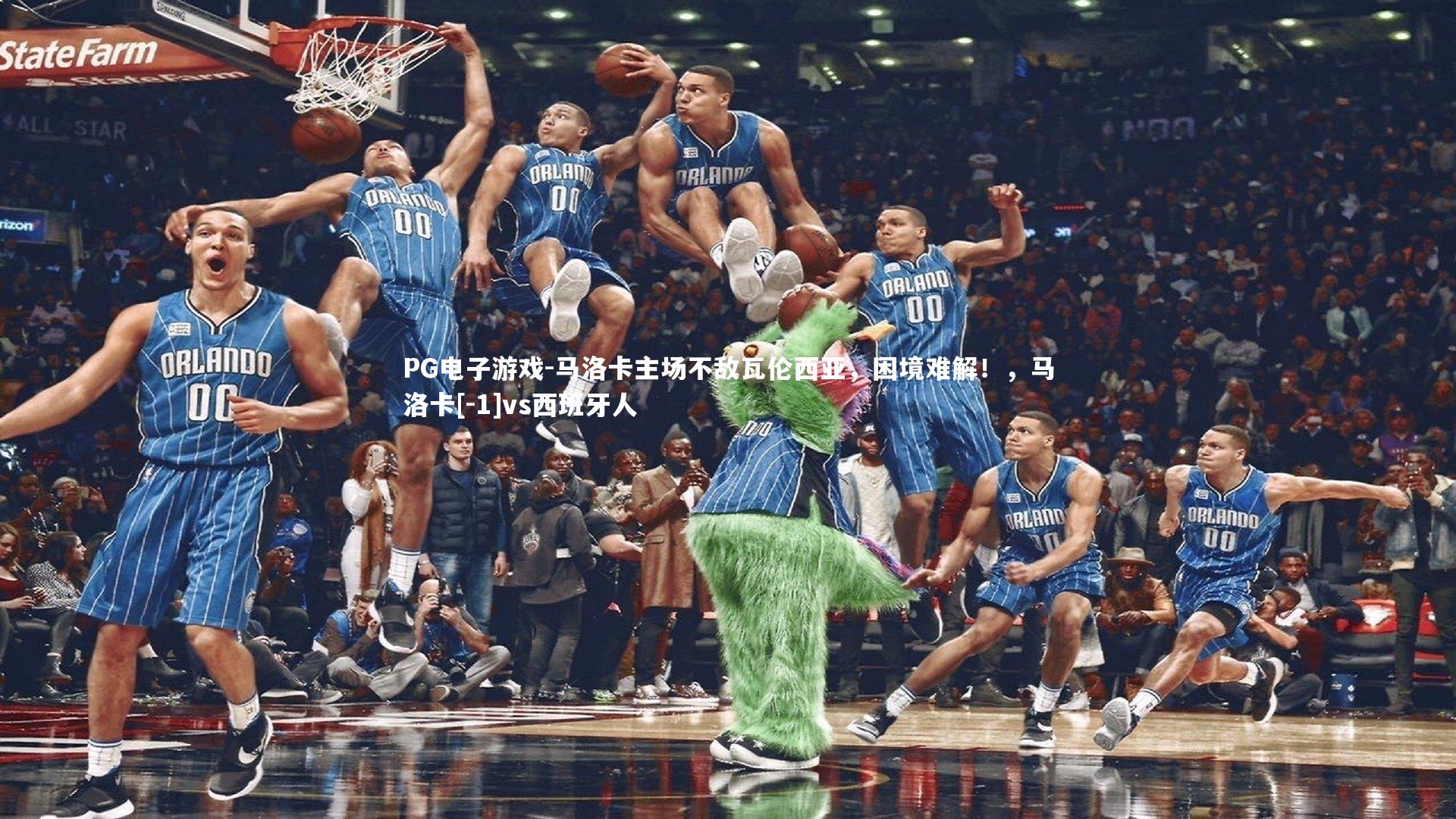 马洛卡主场不敌瓦伦西亚，困境难解！，马洛卡[-1]vs西班牙人